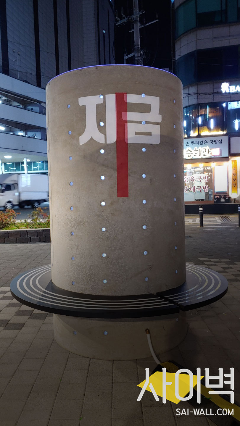 신촌 창천문화공원 벽화 시공 사진 8